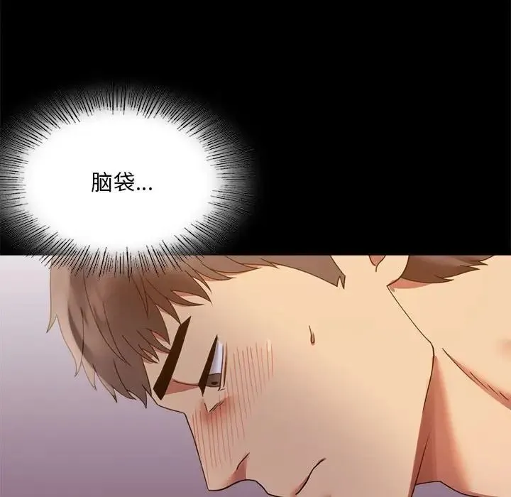背叛的开始 第16話 第14页