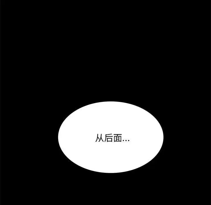 背叛的开始 第16話 第67页