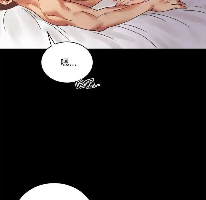 背叛的开始 第16話 第59页