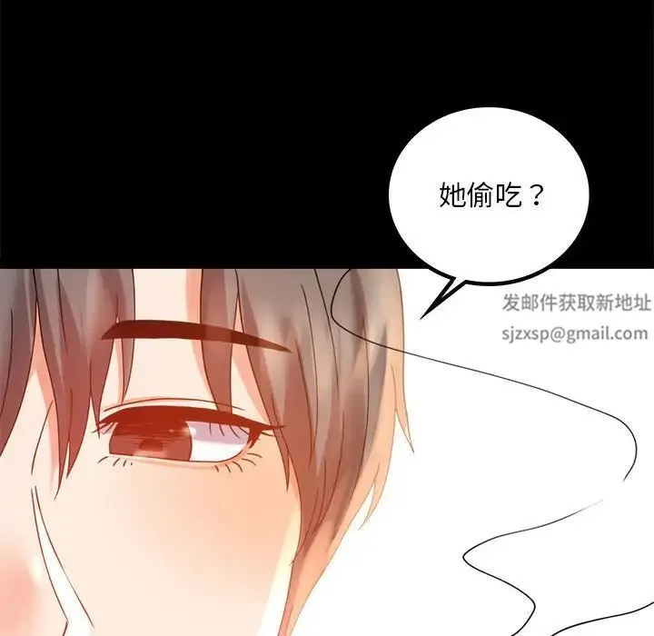 背叛的开始 第16話 第140页