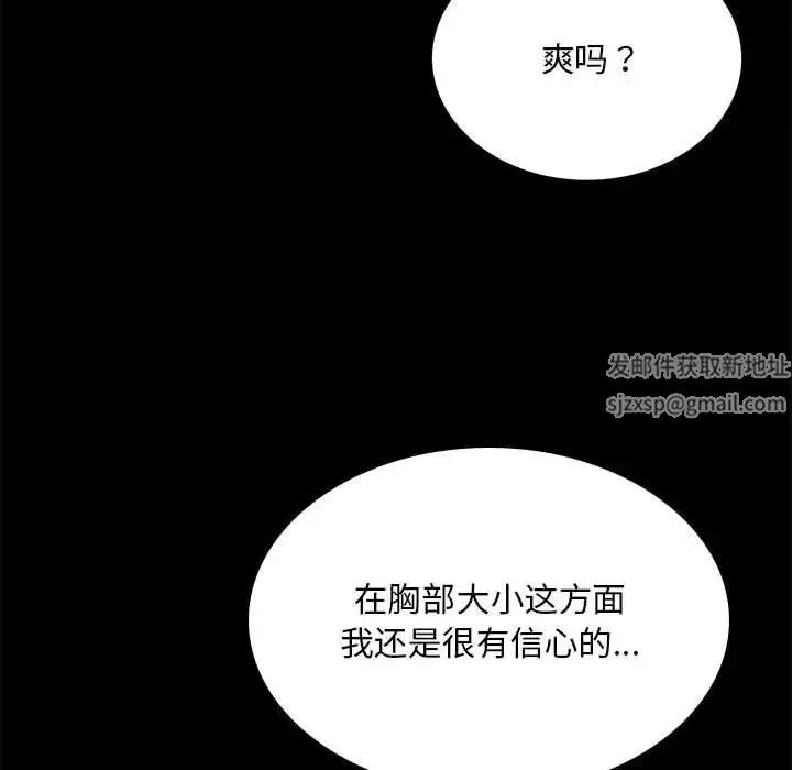 背叛的开始 第16話 第34页