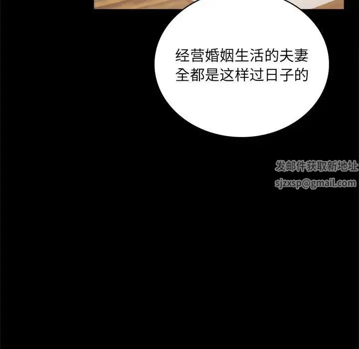 背叛的开始 第16話 第158页