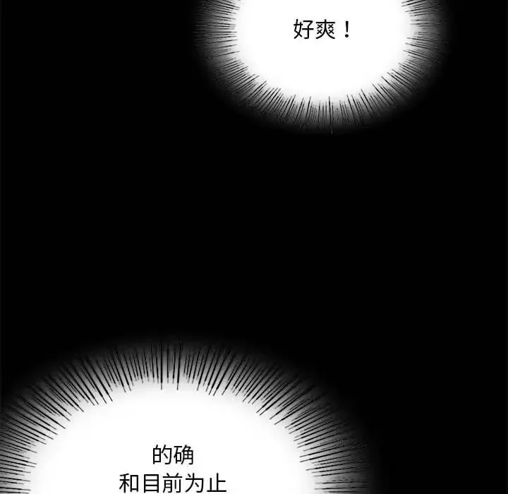 背叛的开始 第16話 第37页