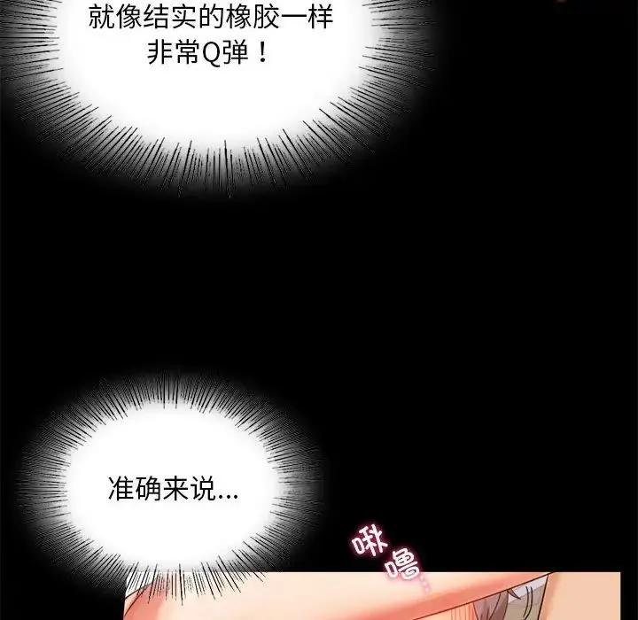 背叛的开始 第16話 第44页