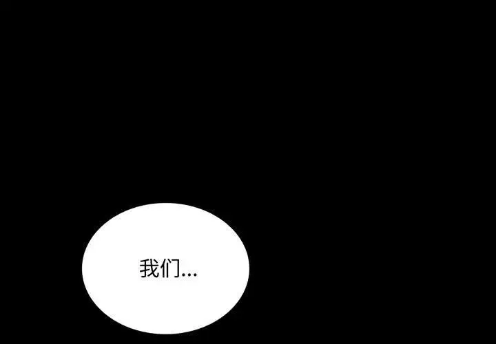 背叛的开始 第16話 第1页