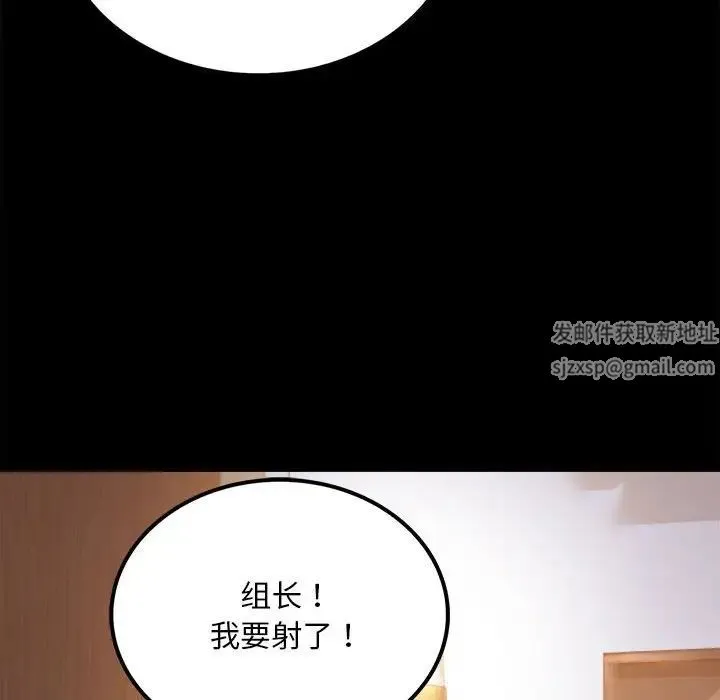 背叛的开始 第16話 第103页