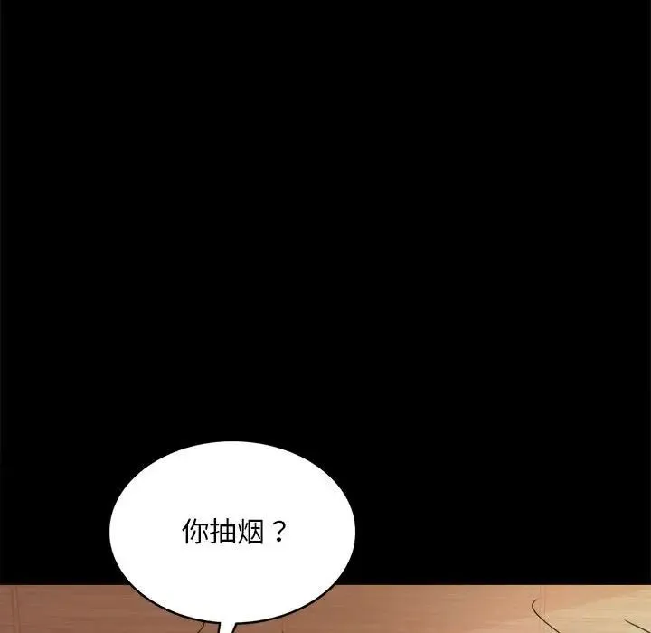 背叛的开始 第16話 第133页