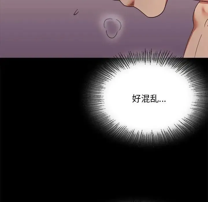 背叛的开始 第16話 第15页