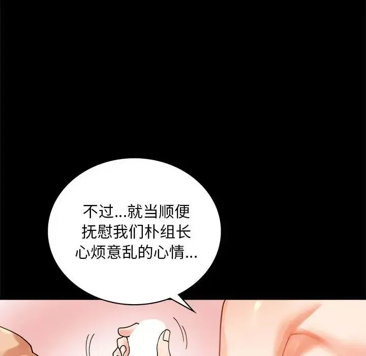 背叛的开始 第16話 第163页