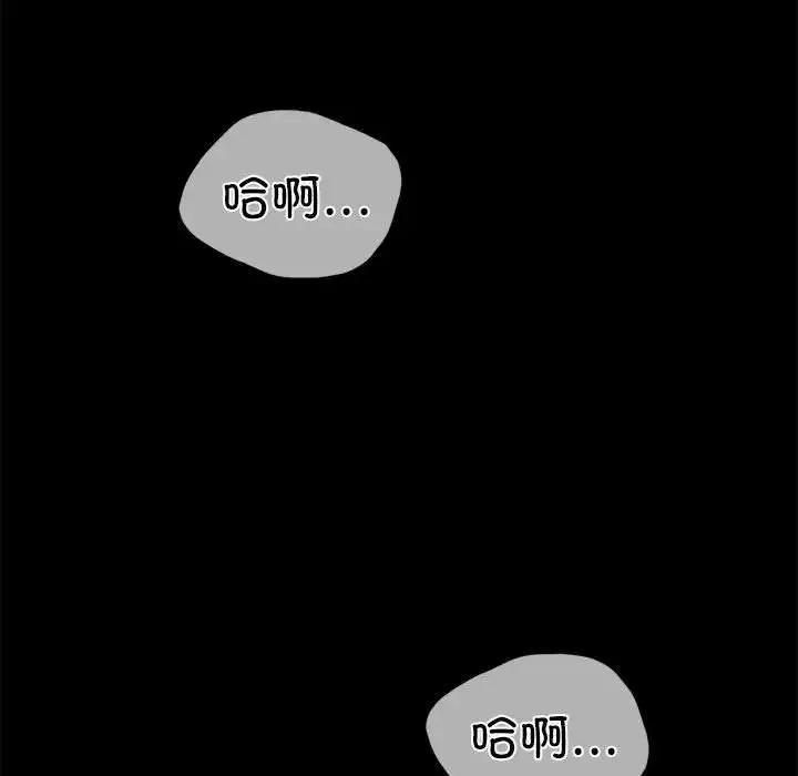 背叛的开始 第16話 第11页