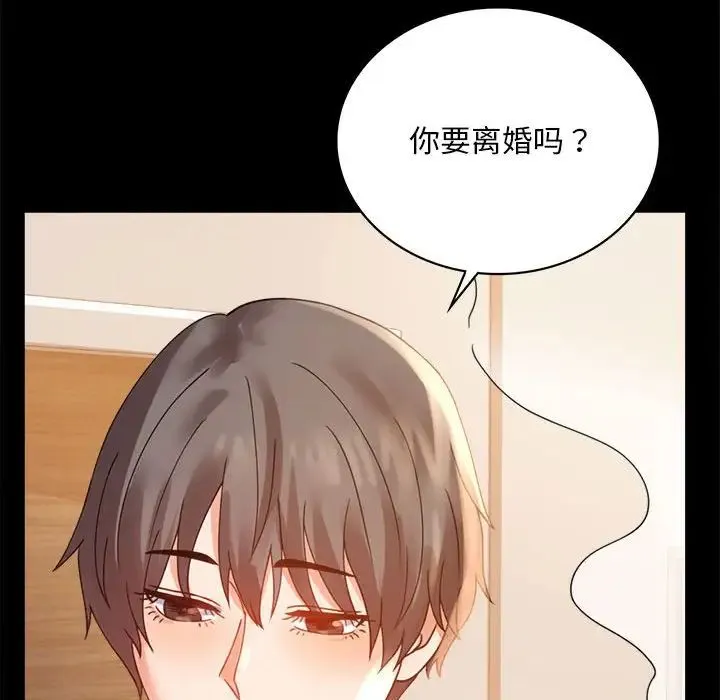 背叛的开始 第16話 第144页