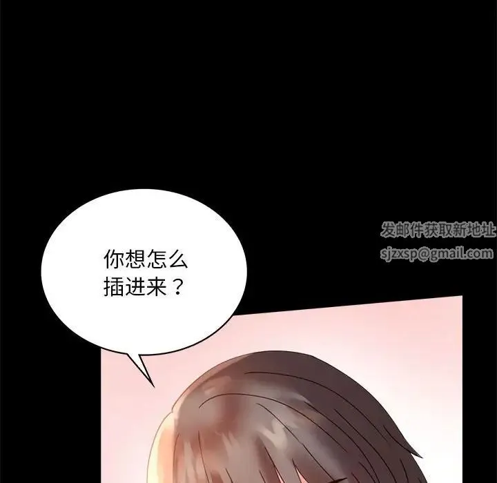 背叛的开始 第16話 第63页