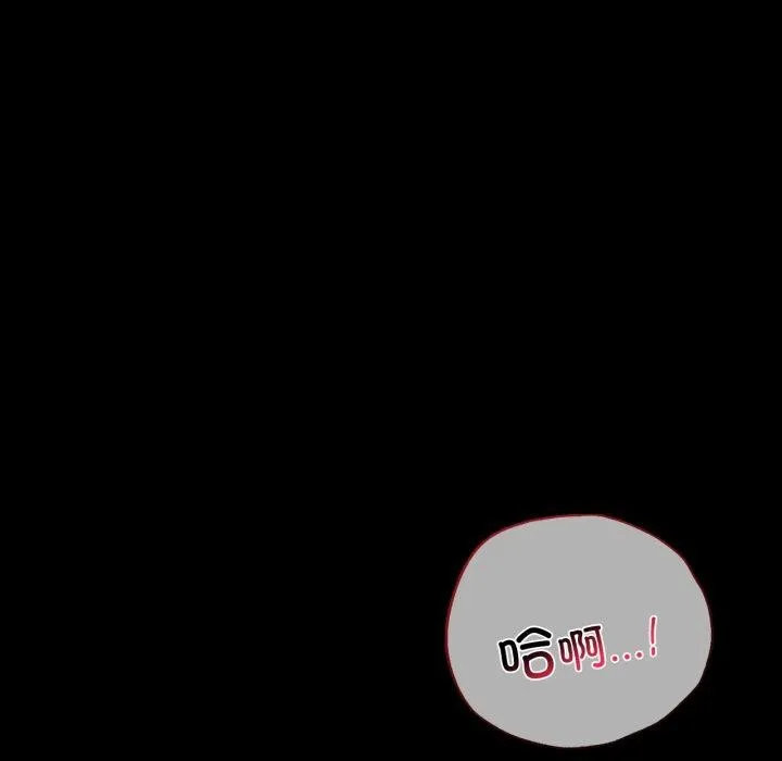 背叛的开始 第68話 第113页