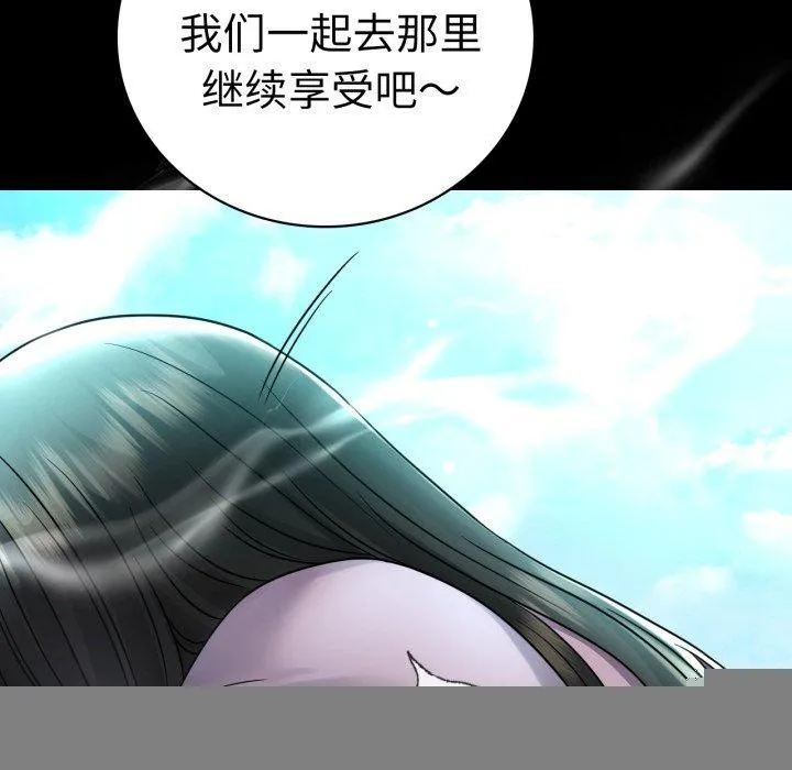 背叛的开始 第68話 第54页