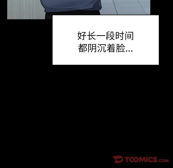 背叛的开始 第68話 第129页