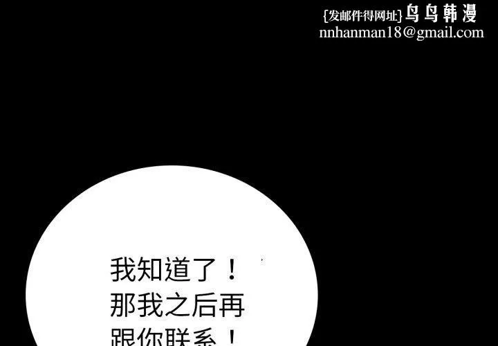 背叛的开始 第68話 第1页