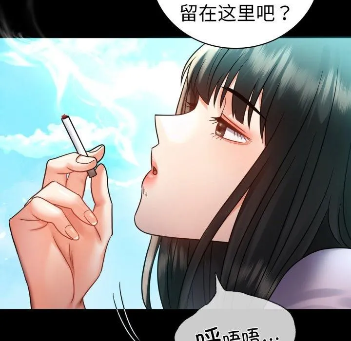 背叛的开始 第68話 第52页