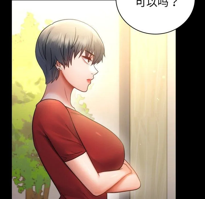 背叛的开始 第68話 第34页