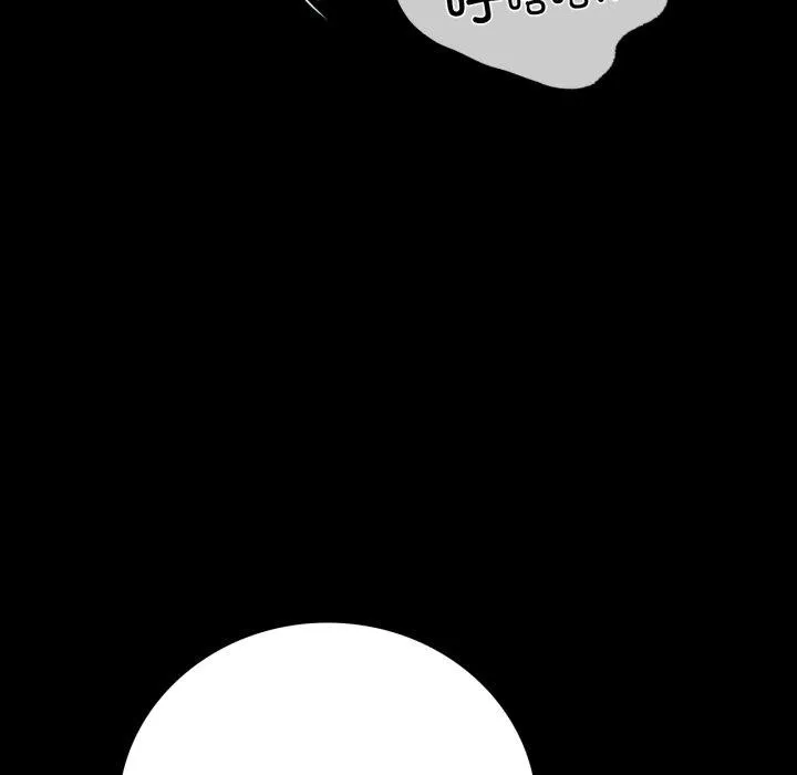 背叛的开始 第68話 第53页