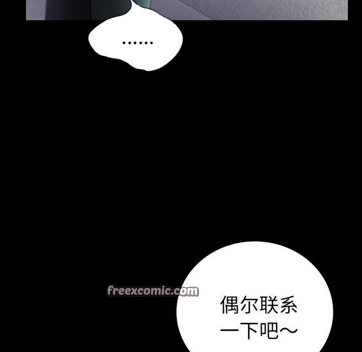 背叛的开始 第68話 第64页