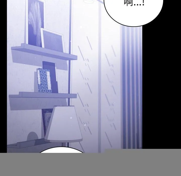 背叛的开始 第68話 第139页