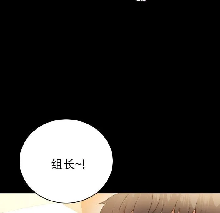 背叛的开始 第68話 第118页