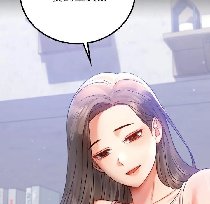 背叛的开始 第68話 第143页
