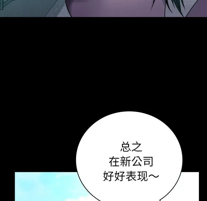 背叛的开始 第68話 第62页