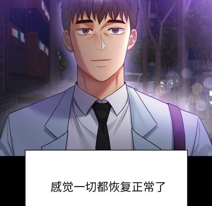 背叛的开始 第68話 第134页