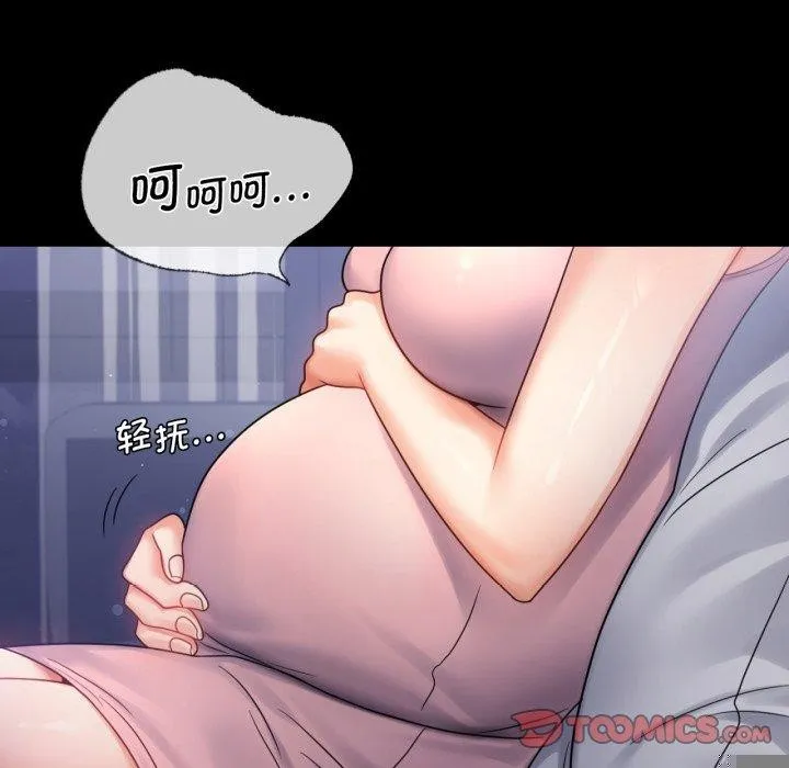 背叛的开始 第68話 第141页