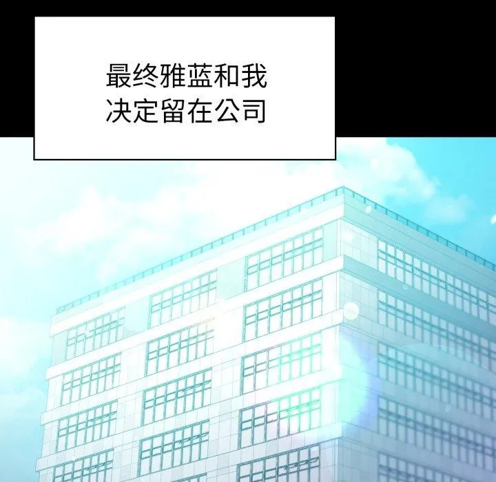 背叛的开始 第68話 第124页