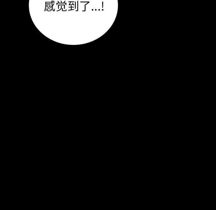 背叛的开始 第68話 第140页