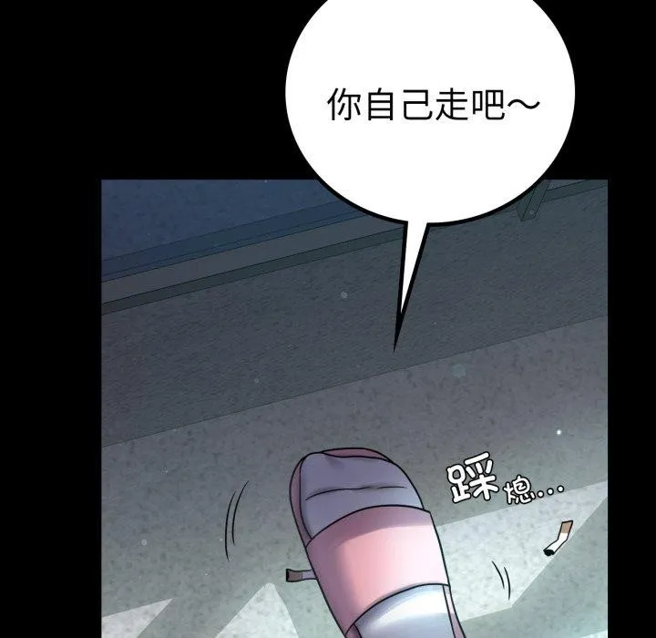 背叛的开始 第68話 第58页