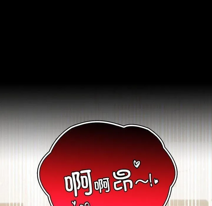 背叛的开始 第68話 第110页