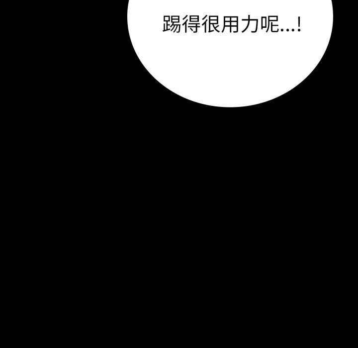 背叛的开始 第68話 第145页
