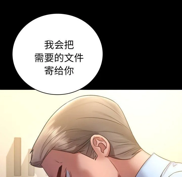 背叛的开始 第68話 第38页