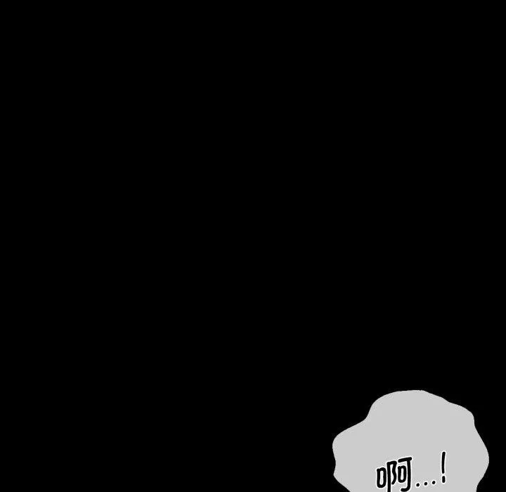 背叛的开始 第68話 第101页
