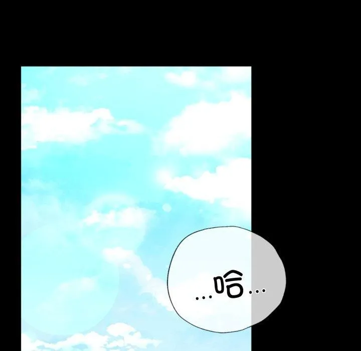 背叛的开始 第68話 第72页