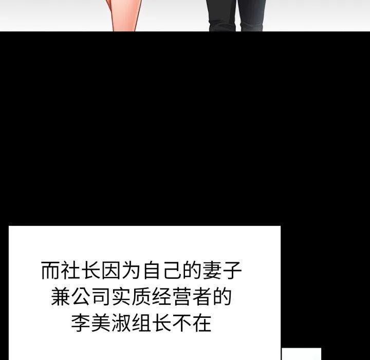 背叛的开始 第68話 第127页