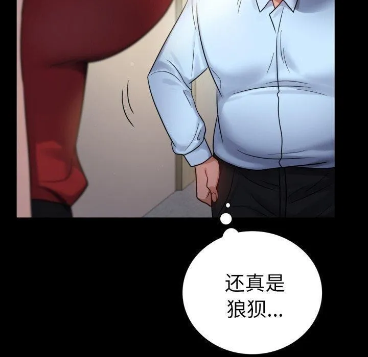 背叛的开始 第68話 第30页