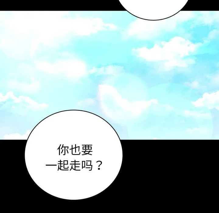 背叛的开始 第68話 第43页