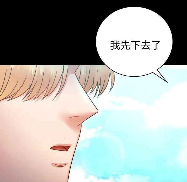 背叛的开始 第68話 第70页