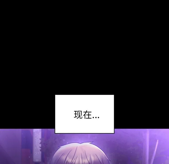 背叛的开始 第68話 第133页