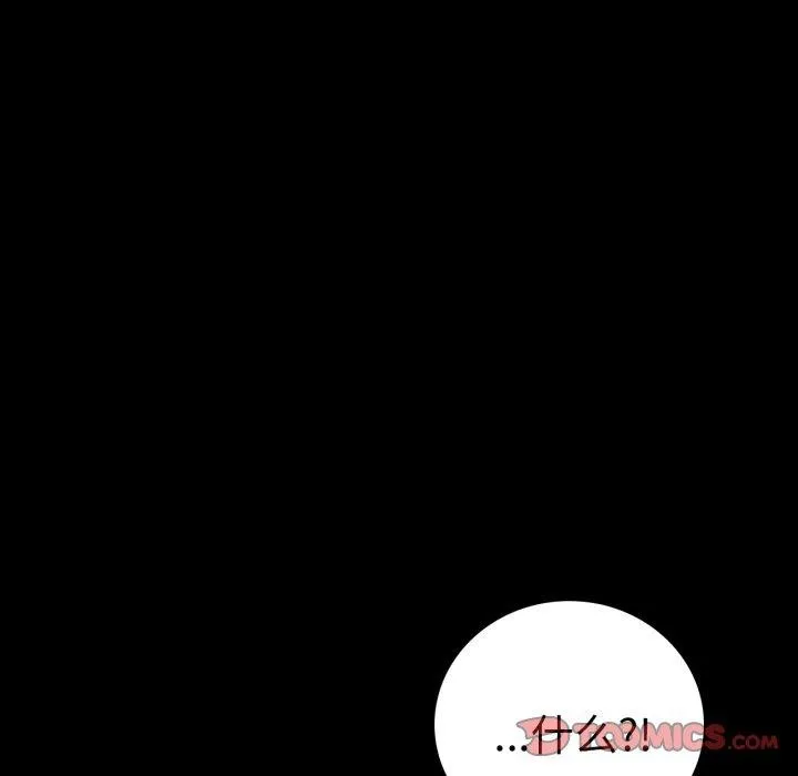 背叛的开始 第68話 第15页