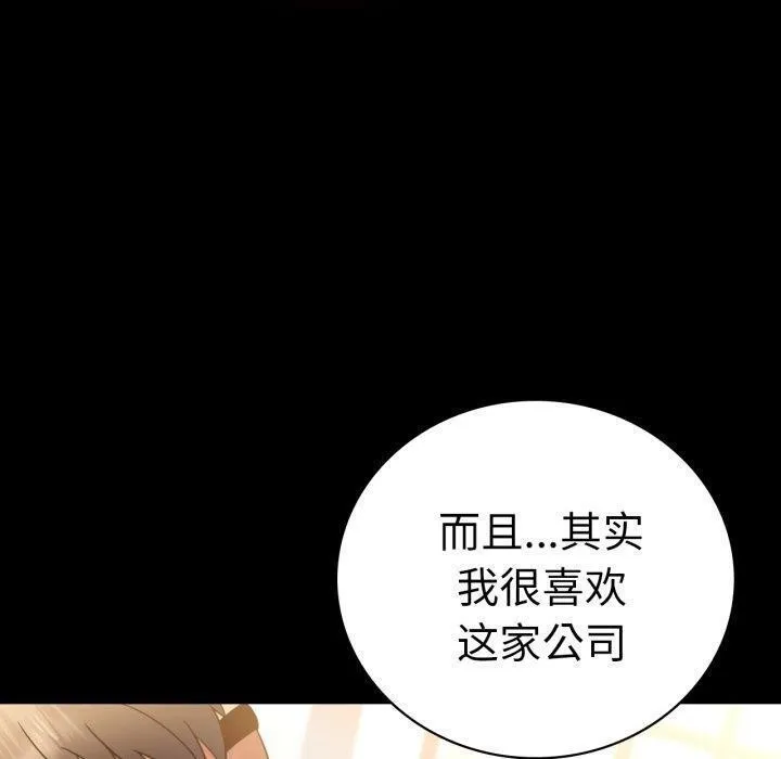 背叛的开始 第68話 第90页