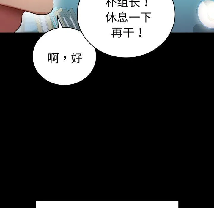背叛的开始 第68話 第131页