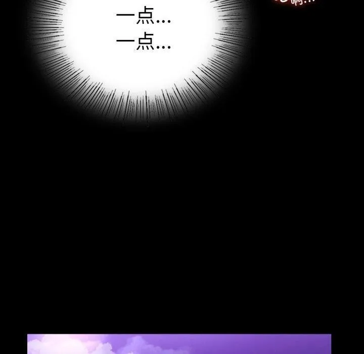 背叛的开始 第68話 第120页