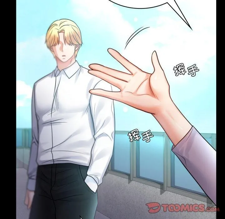 背叛的开始 第68話 第63页