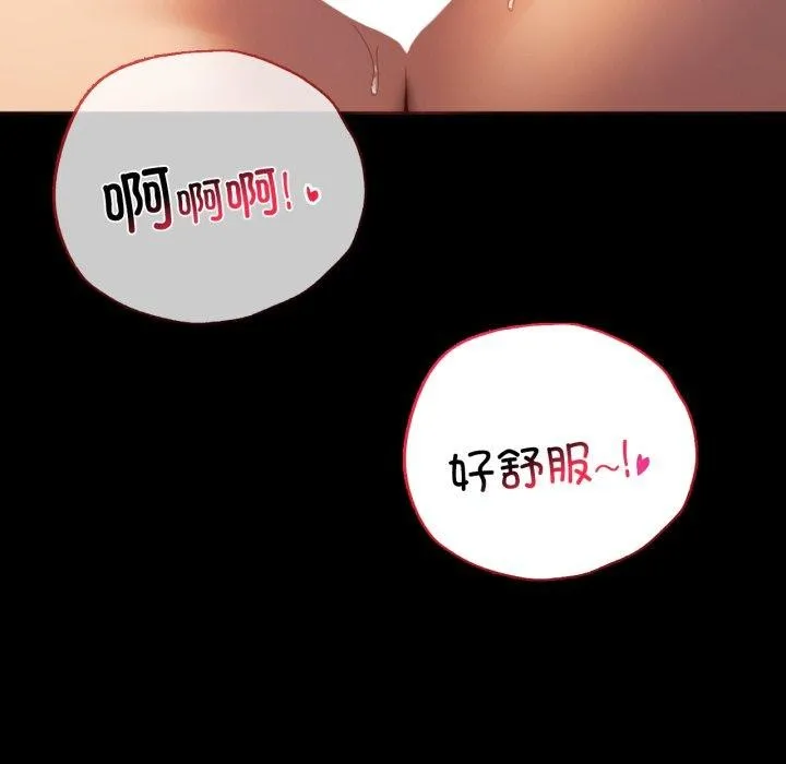 背叛的开始 第68話 第115页