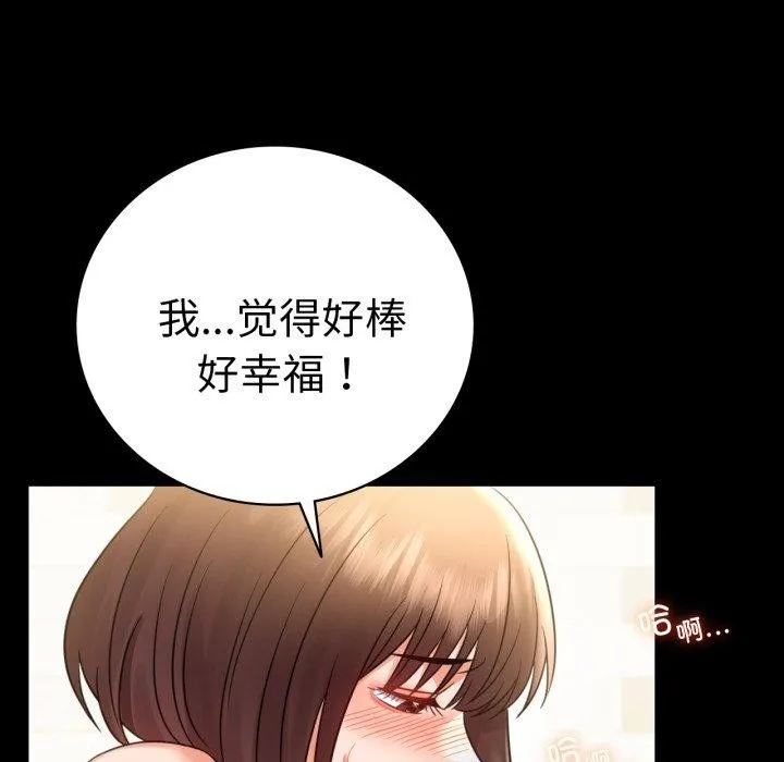 背叛的开始 第68話 第116页